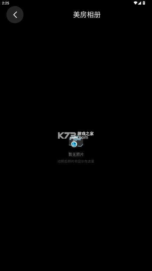 美房相机 v3.2.0 免费下载安装最新版本 截图