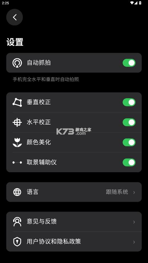 美房相机 v3.2.0 免费下载安装最新版本 截图