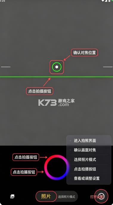 美房相机 v3.2.0 免费下载安装最新版本 截图