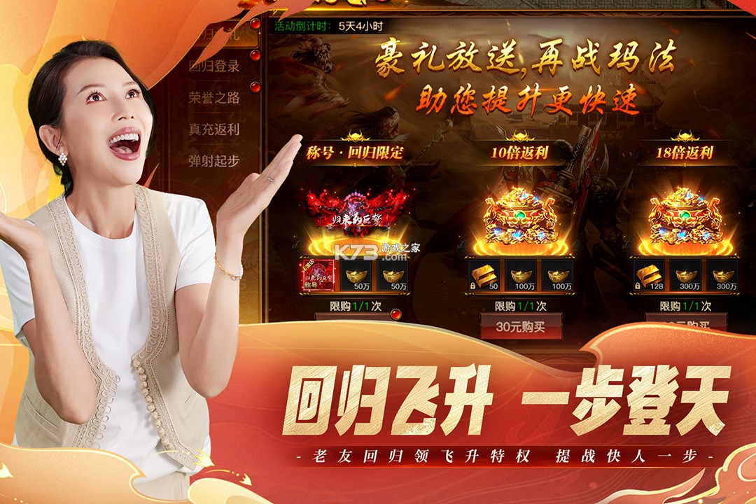 烈焰觉醒 v1.5.0 0.1折折扣版 截图