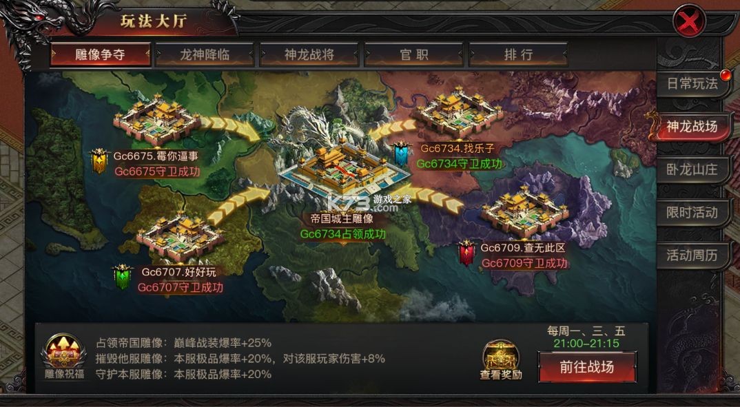 烈焰觉醒 v1.5.0 传奇手游官方正版下载 截图