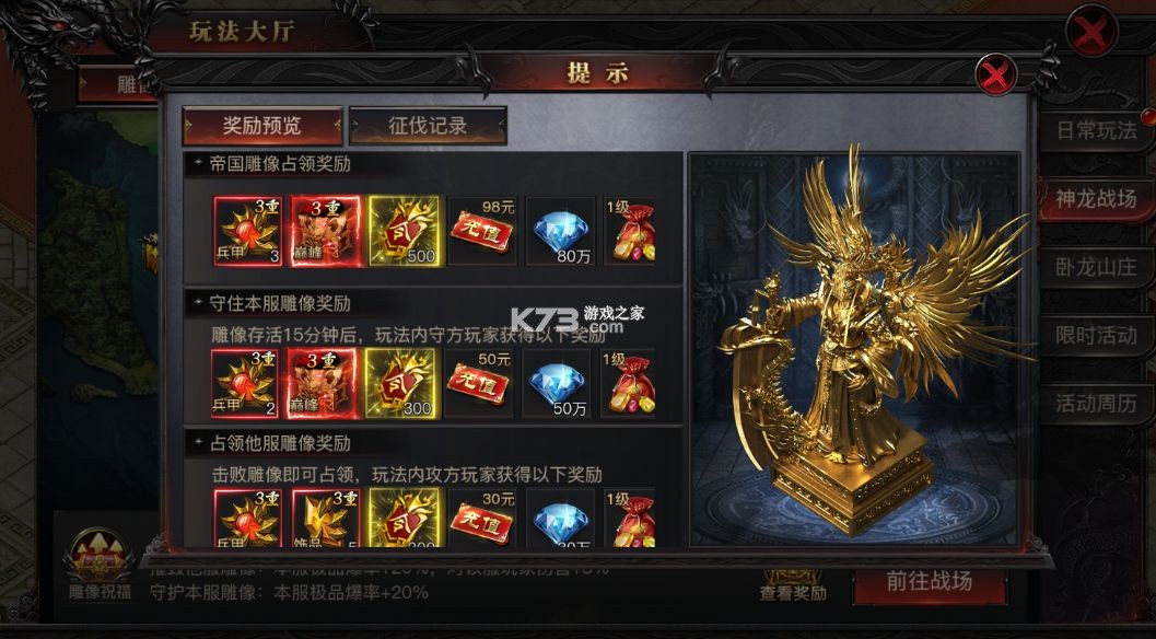 烈焰觉醒 v1.5.0 传奇手游官方正版下载 截图