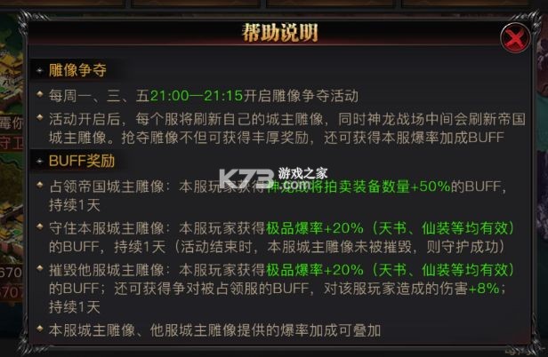 烈焰觉醒 v1.5.0 传奇手游官方正版下载 截图