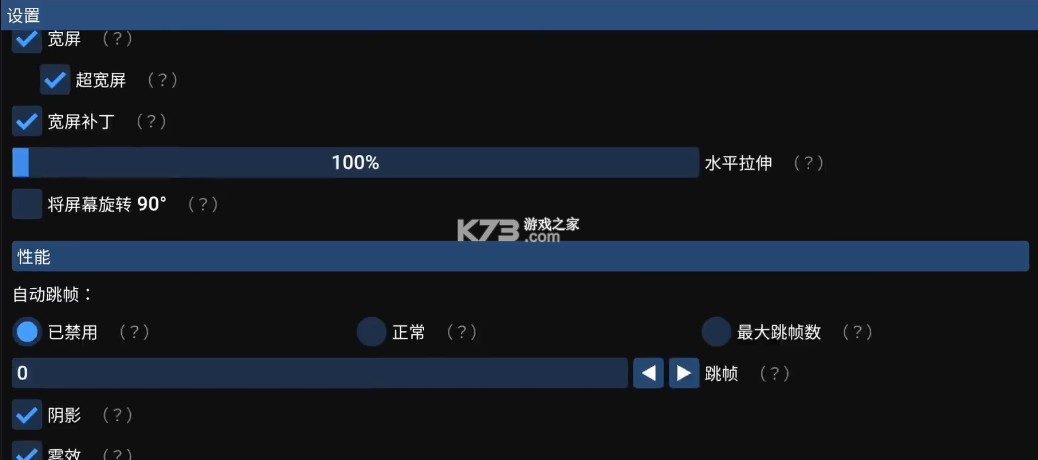 Flycast2.6汉化版 下载手机版 截图