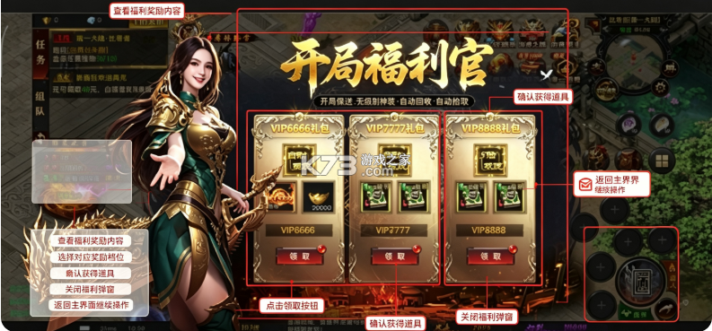 烈焰觉醒 v1.5.0 传奇手游官方正版下载 截图
