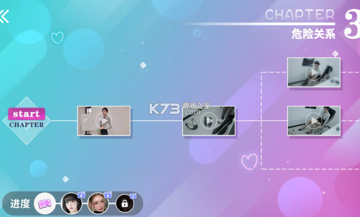 合租恋人 v1.3.0 手机版 截图