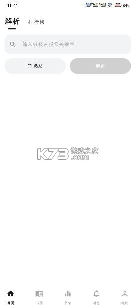 星愿瓶 v3.1.9 免费版下载 截图