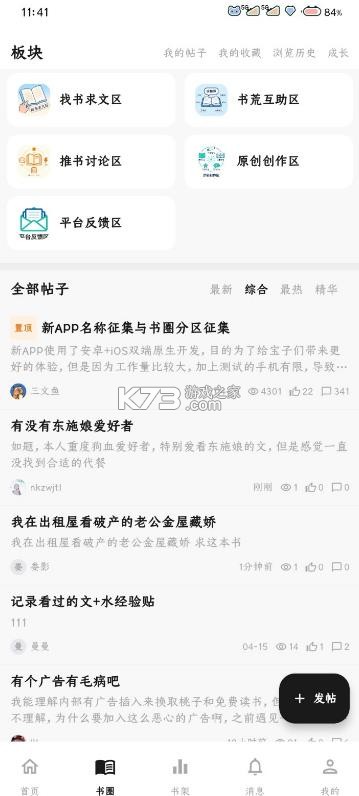 星愿瓶 v3.1.9 免费版下载 截图