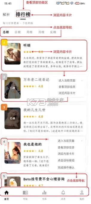 星愿瓶 v3.1.9 免费版下载 截图