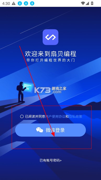 codetome v3.1.400 编程软件下载(扇贝编程) codetome v3.1.400 编程软件下载(扇贝编程)