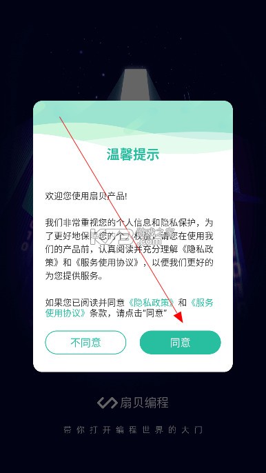 codetome v3.1.400 编程软件下载(扇贝编程) codetome v3.1.400 编程软件下载(扇贝编程)
