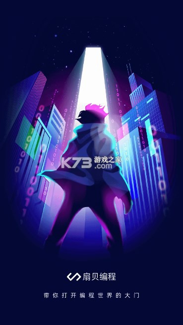 codetome v3.1.400 编程软件下载(扇贝编程) codetome v3.1.400 编程软件下载(扇贝编程)