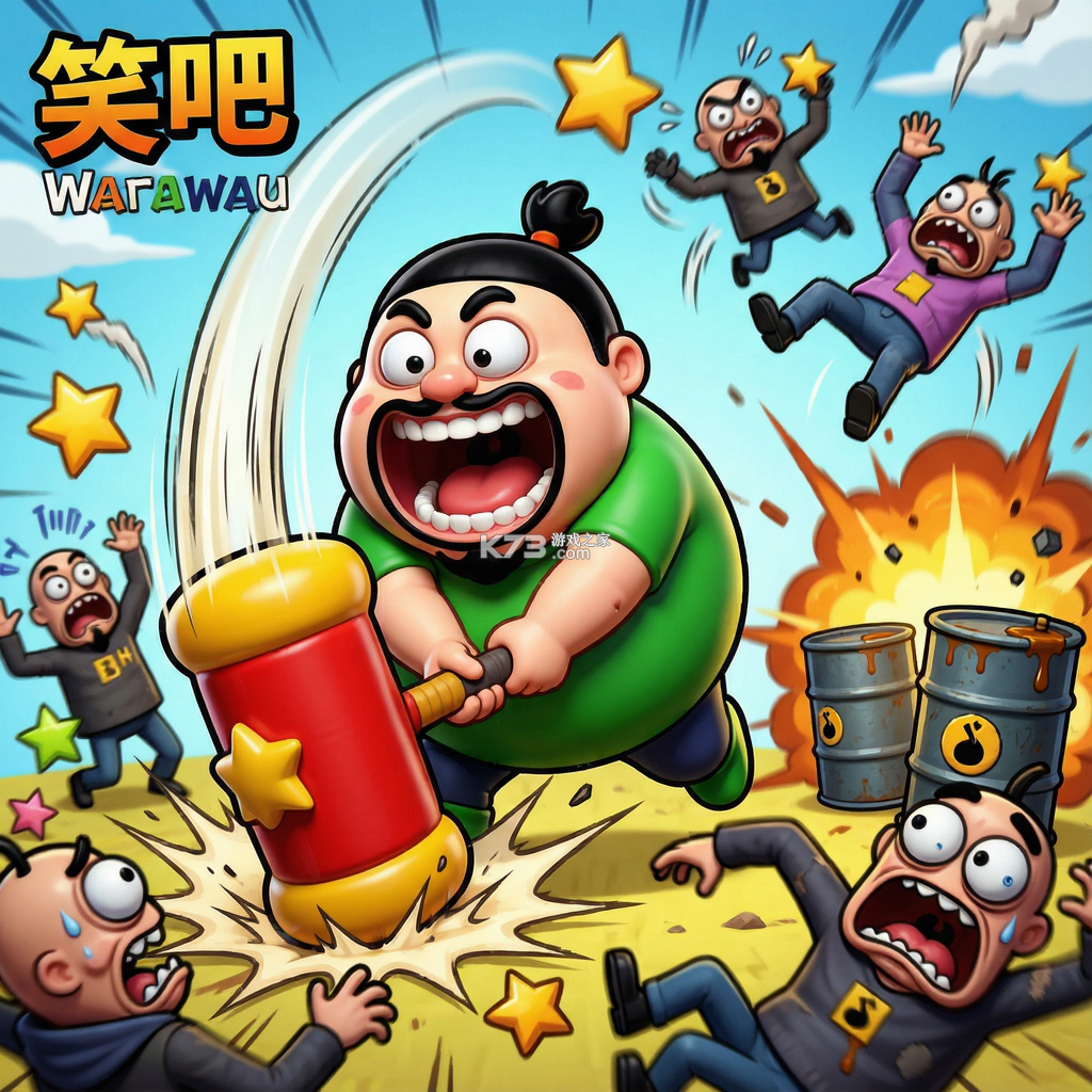 笑吧Warawau 免安装版下载 截图