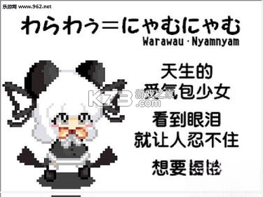 笑吧Warawau 免安装版下载 截图