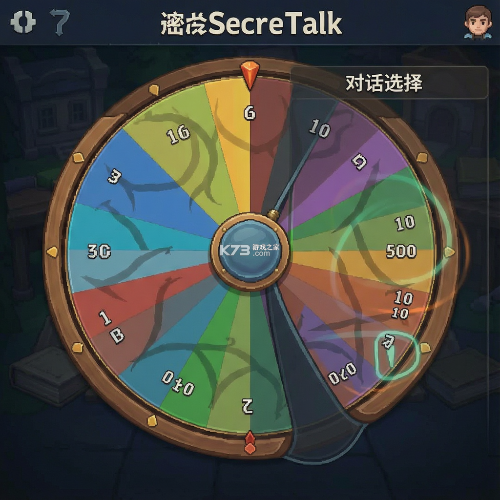 秘密对话SecreTalk 电脑版下载 截图