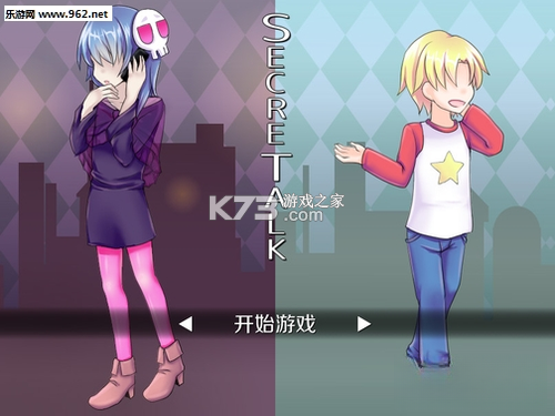 秘密对话SecreTalk 电脑版下载 截图