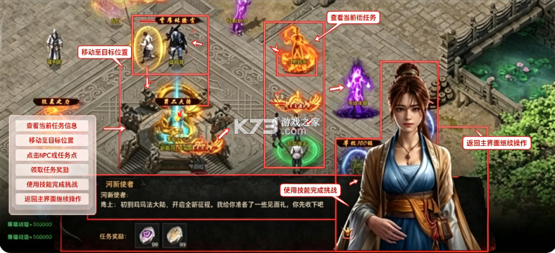 烈焰觉醒 v1.5.0 征战服下载官方版 截图