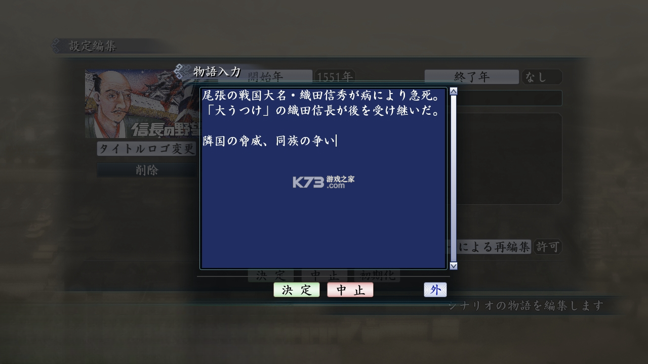 三国志建造 游戏下载 截图