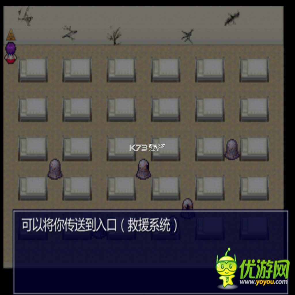 追忆病院 电脑版下载 截图