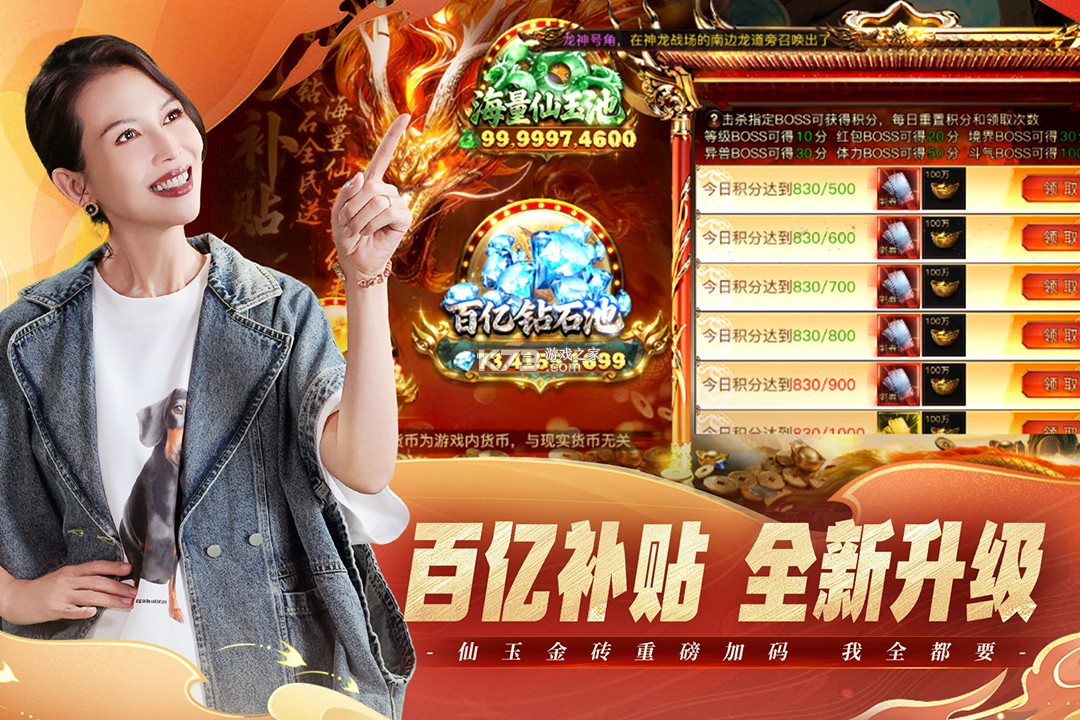 烈焰觉醒 v1.5.0 破解版 截图