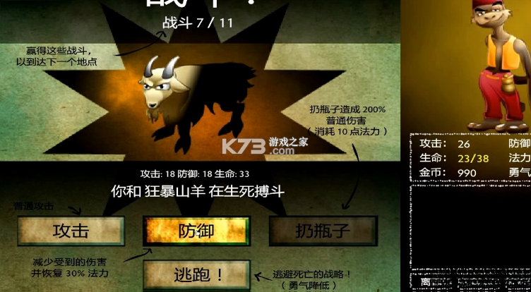 嚯勇者 电脑版下载 截图