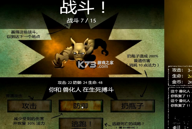 嚯勇者 电脑版下载 截图