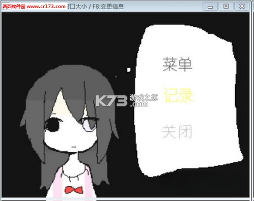 别再多想了 电脑版下载 截图