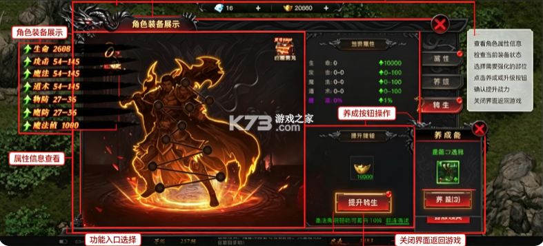 烈焰觉醒 v1.5.0 破解版 截图