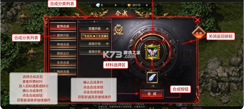 烈焰觉醒 v1.5.0 游戏官方版 截图