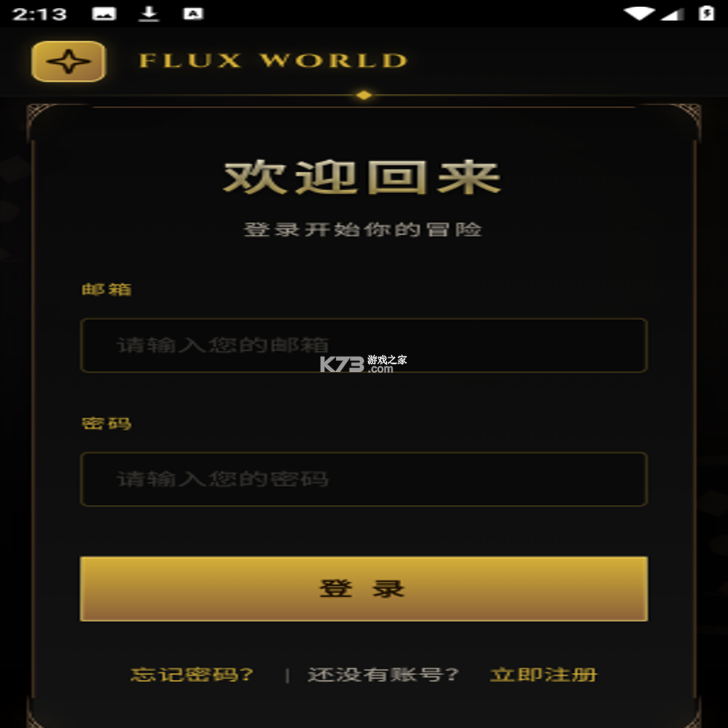Flux中文版 下载免费版