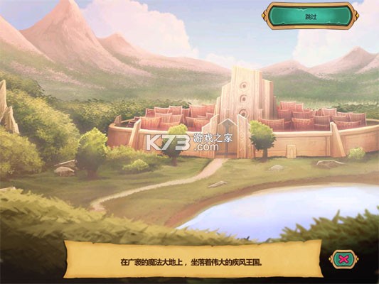 天气领主成功者的道路 下载电脑版 截图