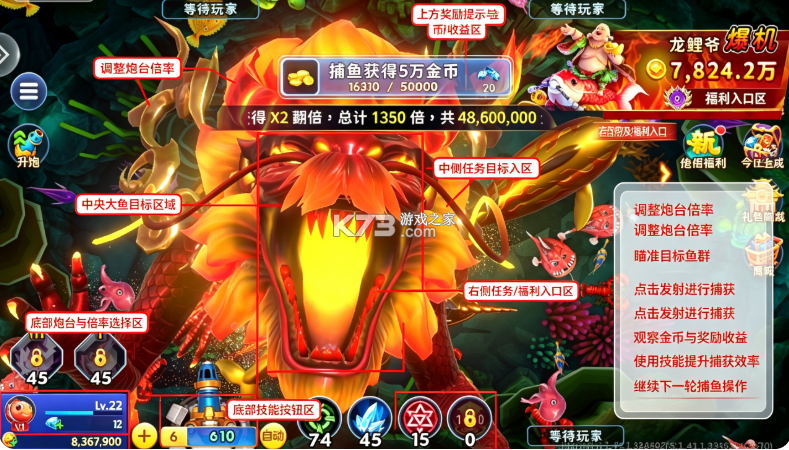 海王捕鱼 v1.42.0 360版本下载安装