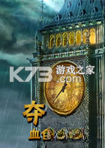 夺魂血色仪式下载免安装版