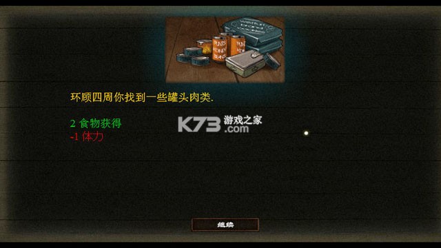 暗夜幸存者 电脑版下载 截图