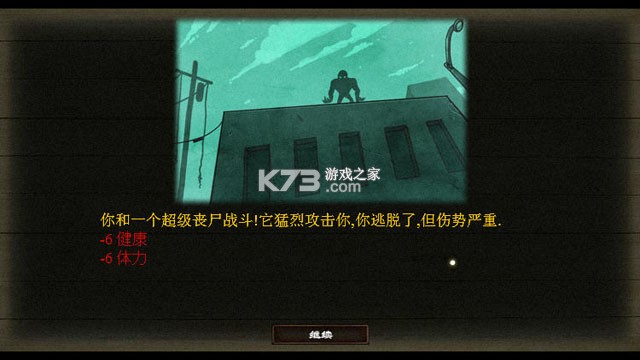 暗夜幸存者 电脑版下载 截图