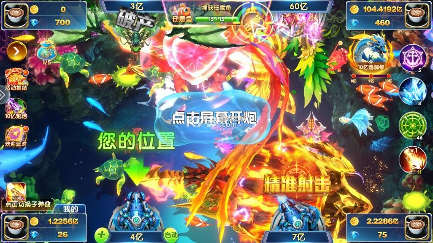 街机金蟾捕鱼 v1.0.57 单机版 街机金蟾捕鱼 v1.0.57 单机版