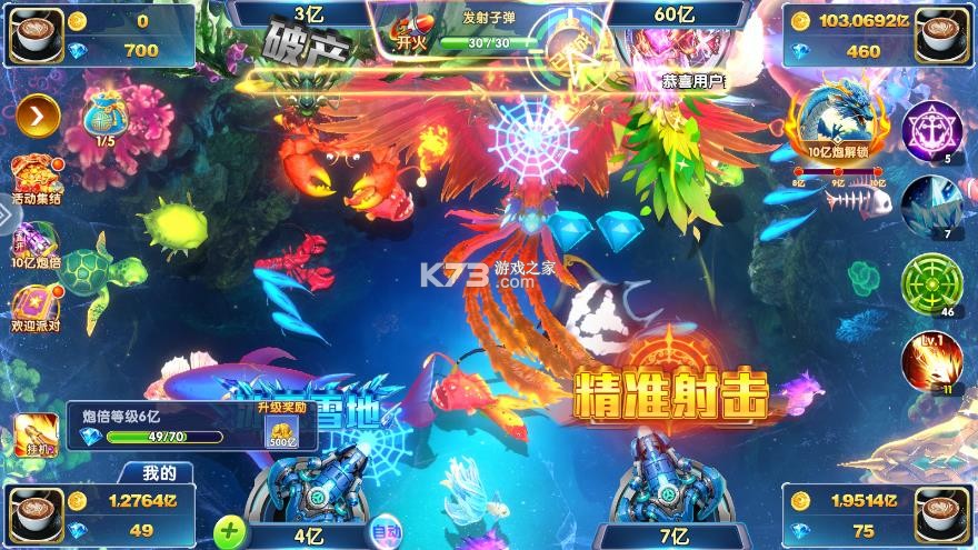 街机金蟾捕鱼 v1.0.57 单机版 截图