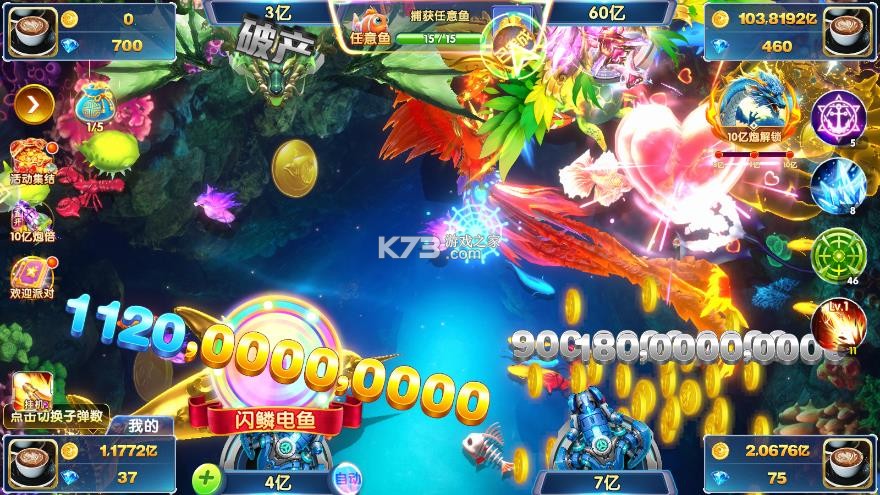 街机金蟾捕鱼 v1.0.57 单机版 街机金蟾捕鱼 v1.0.57 单机版