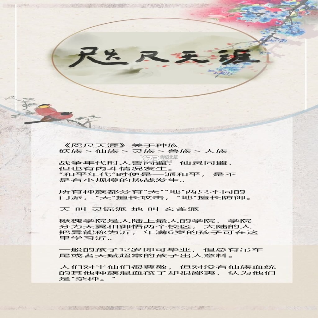 咫尺天涯 免安装版下载 截图