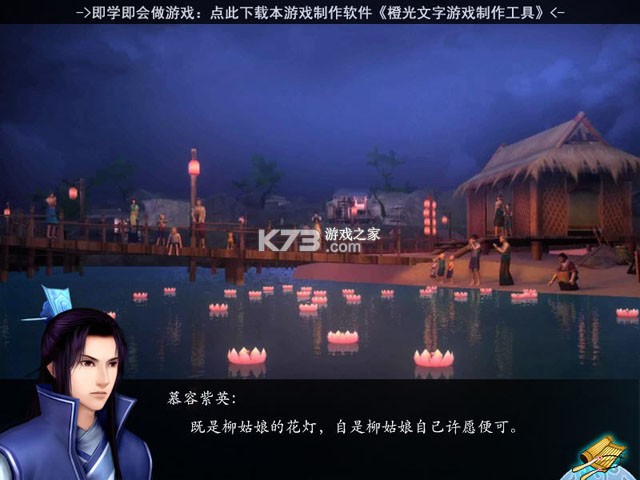 咫尺天涯 免安装版下载 截图