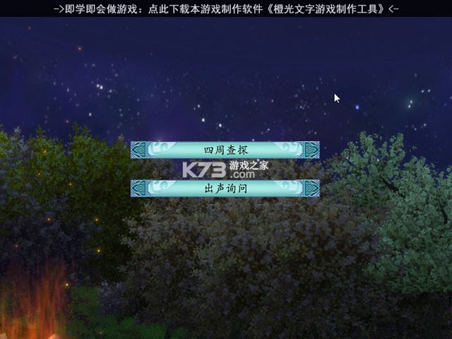 咫尺天涯 免安装版下载 截图
