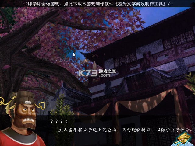 咫尺天涯 免安装版下载 截图