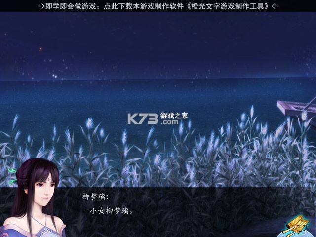咫尺天涯 免安装版下载 截图