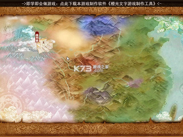 咫尺天涯 免安装版下载 截图