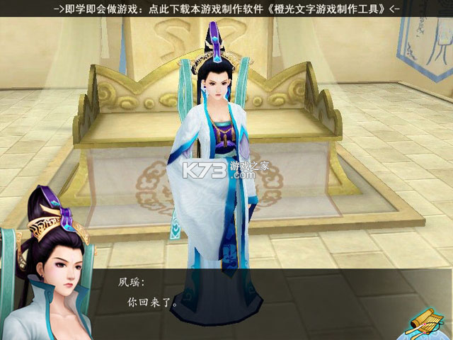 咫尺天涯 免安装版下载 截图