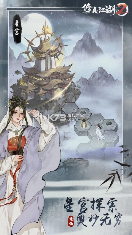 修真江湖2 v2.6.1.2 台服下载 截图