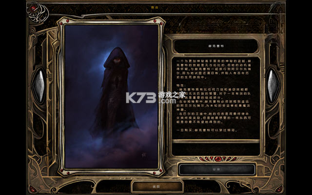 博德之门2加强版 游戏下载 截图