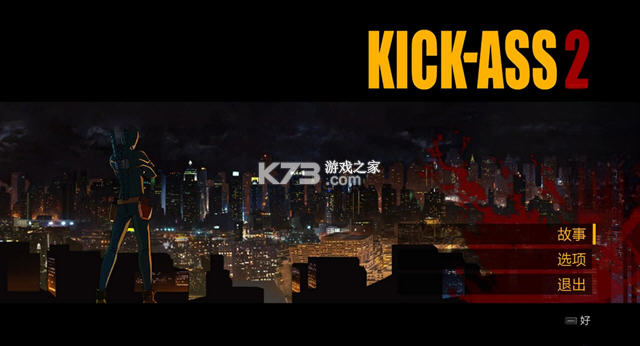 海扁王2 免安装版下载 截图