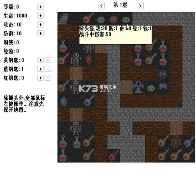 魔塔 电脑版下载 截图