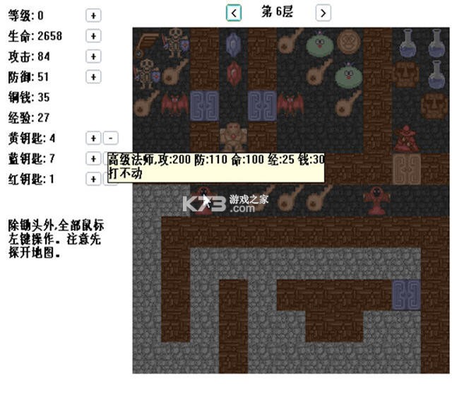 魔塔 电脑版下载 截图